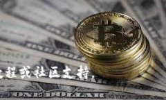 要购买猪币（通常指一种