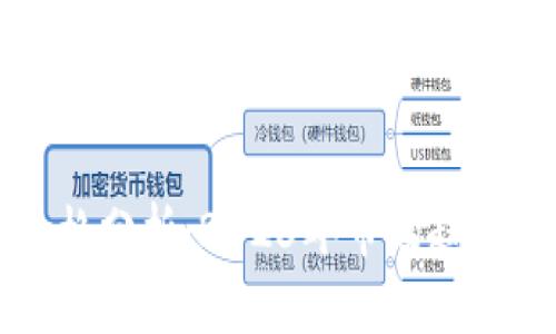 HT虚拟币价格分析：2023年市场趋势与投资机会