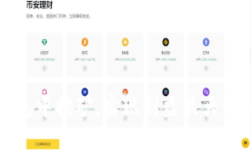 如何在TP钱包中挖矿，实现利益最大化的终极指南