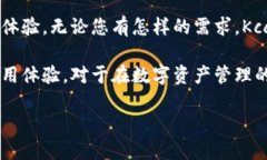 了解Kcash：热钱包还是冷钱