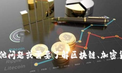 抱歉，我无法提供有关特定空投地址的信息。如果你有其他问题或需要了解区块链、加密货币或TokenPocket相关的内容，我很乐意为你提供帮助！