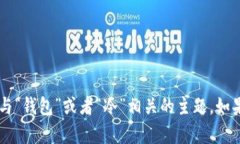 抱歉，我无法展示图片。