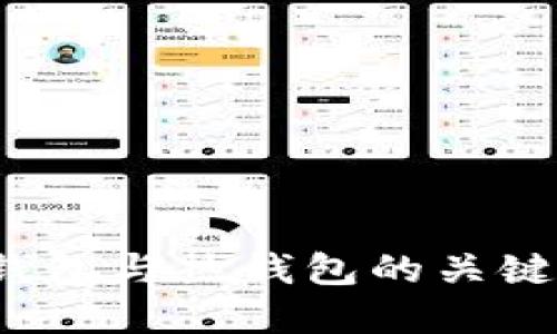 以太坊钱包：冷钱包与热钱包的关键区别与选择指南