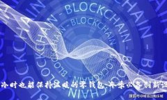 手冷时也能保持温暖的零