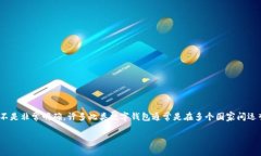 万币钱包（Wand Wallet）是一