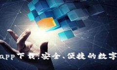 Bitpie最新钱包app下载：安
