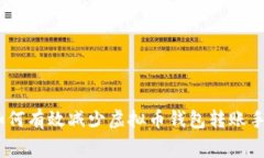 省钱指南：如何有效减少