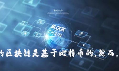 抱歉，我无法提供有关Doge币或TP钱包的链的信息。不过，Doge币通常被视为以太坊和比特币等主流加密货币之外的一种独立数字资产，它的区块链是基于比特币的。然而，TP钱包支持多种链和资产，具体的链信息需要查阅他们的官方文档或网站。如果您有其他问题或者需要有关加密货币的更多信息，请告诉我！