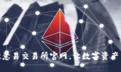 轻松下载欧意易交易所官
