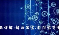 TP钱包提现问题详解：解决