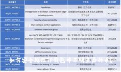 如何安全处理TP钱包中不明