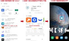 如何将TP钱包中的JST转账到