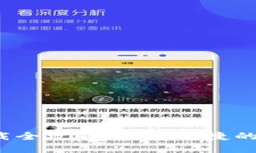 2021年TP钱包下载全攻略：快速便捷的数字资产管理利器