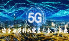 酷神冷钱包NFC：安全与便
