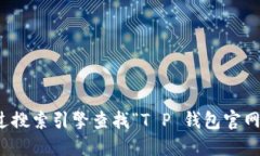 很抱歉，我无法直接提供
