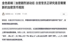 如何在TP钱包中购买BNB：一