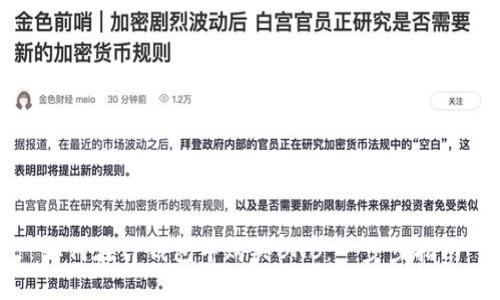 如何在TP钱包中购买BNB：一步步指南