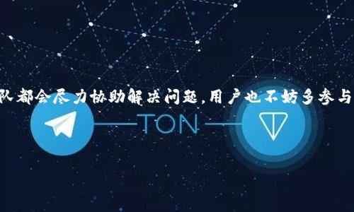 TP钱包人工客服在哪里？全面解析及常见问题解答

在数字货币和去中心化金融（DeFi）日益盛行的今天，TP钱包作为一个多功能的数字钱包，受到了越来越多用户的欢迎。用户在使用TP钱包的过程中，难免会遇到一些问题或需要额外的帮助。此时，寻找TP钱包的人工客服变得尤为重要。那么，TP钱包的人工客服在哪里？本文将为你详细解答，并提供一些实用的建议。

一、TP钱包客服渠道概览

TP钱包为了提供更好的用户体验，设立了多种客服渠道，以供用户根据自身需求进行选择。首先，用户可以通过TP钱包的官方网站或者移动端应用程序找到相关的客服联系方式。在这些平台上，通常会提供FAQ（常见问题解答）栏目，涵盖大部分用户可能遇到的问题。这个栏目是一个非常好的起点，尤其是对于新手用户而言。

如果在FAQ中找不到满意的答案，用户可以选择联系客服团队。TP钱包的官方社交媒体账号，如Twitter、Telegram和Facebook，也常常是用户寻求帮助的地方。这些平台上，客服团队会及时回应用户的提问，为用户解决问题提供支持。

二、如何联系TP钱包人工客服

联系TP钱包人工客服的具体步骤如下：

ol
    li访问TP钱包的官方网站，滚动到页面底部，您将看到“联系我们”或“客服支持”的链接。/li
    li点击该链接后，您将被引导至客服页面，那里会提供多种联系方式，包括邮箱地址和社交媒体链接。/li
    li您可以选择通过电子邮件发送详细问题，通常客服会在24小时内回复。/li
    li如果您更倾向于即时交流，可以通过社交媒体平台直接发送消息，部分平台支持实时聊天功能。/li
/ol

三、使用人工客服的注意事项

在联系TP钱包人工客服时，用户应注意以下几点：

ul
    listrong提供详尽的信息：/strong缺乏必要的信息可能会导致响应时间延长。尽量详细描述您所遇到的问题，包括使用的设备、步骤以及任何错误信息等。/li
    listrong耐心等待：/strong虽然客服团队会尽量快速响应，但在高峰期，反馈可能会有所延迟。请保持耐心。/li
    listrong遵循官方渠道：/strong为了避免受骗，建议用户通过TP钱包的官方渠道联系人工客服，防止信息被钓鱼网站获取。/li
/ul

四、TP钱包社区支持

除了官方客服，TP钱包还有一个活跃的社区，用户可以在其中寻求支持或者分享经验。在社交媒体平台上，有很多用户会在讨论区分享他们的使用经验，或是解答其他用户的问题。参与这些讨论不仅有助于解决问题，还能增进与其他用户之间的交流，建立网络。

一些常见的讨论主题包括如何管理数字资产、如何参与DeFi平台等。在这些社区中，用户经常会分享实用的技巧和独特的见解，是获取信息的另一条渠道。

五、总结

对于TP钱包用户而言，遇到问题时首先可以寻求FAQ的帮助。如果仍然无法解决，可以直接联系官方的人工客服。不论是通过电子邮件还是社交媒体，客服团队都会尽力协助解决问题。用户也不妨多参与TP钱包的社区讨论，分享和获取使用心得。在数字货币日益全球化的今天，良好的客服支持不仅是提升用户体验的重要环节，更是增强用户信任的关键所在。

希望今天的分享能帮助到你！如有其他问题，欢迎随时联系TP钱包客服或者加入社区讨论。数字货币的世界充满机遇，让我们一起探索这片新蓝海。

TP钱包, 人工客服, 客服渠道, 用户支持/guanjianci