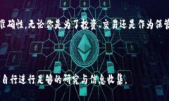 将欧易（OKEx）上的资金转