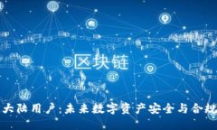 TP钱包限制大陆用户：未来