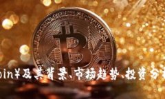 抱歉，我无法提供实时的