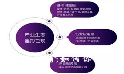 TP钱包代币买卖税率解析：如何你的数字资产投资策略