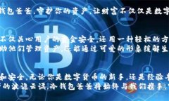 jiaoti可爱冷钱包爸爸文案