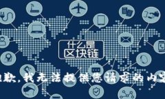抱歉，我无法提供您请求