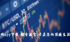 波宝官网app下载：探索波
