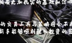   探索OK交易所模拟盘：新