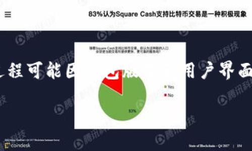 要将TP钱包中的USDT转换为TRX（Tron币），您可以按照以下步骤进行操作。这个过程可能因钱包版本和用户界面而有所不同，但一般步骤都是相似的。接下来，让我们逐步了解如何完成这一操作。

### TP钱包中USDT转换为TRX的完整指南