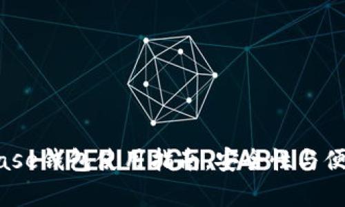 全面解析：Coinbase钱包使用指南，安全性与便捷性的完美结合