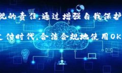 OKPay是否会被公安查处？了