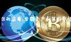 在探讨TP钱包中的应用是否