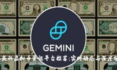 2023年最权威的虚拟币资讯