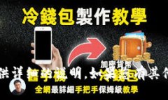 抱歉，关于＂TP钱包地址生