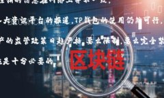 关于“TP钱包公司是否注销