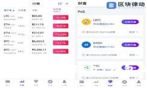 解密TP钱包：深入了解EOS钱包的独特之处