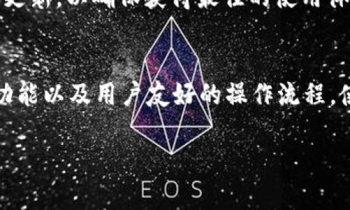 为了帮助您更好地了解如何在苹果6S Plus下载TP钱包，以下是详细的步骤和信息。

第一步：确保设备满足要求
在下载任何应用程序之前，您需要确保您的设备满足应用的基本要求。TP钱包需要iOS系统版本达到一定标准，通常您需要确认设备的操作系统是否为最新版本。请前往“设置”-“通用”-“软件更新”查看您的iPhone 6S Plus是否有可用的更新。如果有，请先更新系统。

第二步：访问App Store
打开您的iPhone 6S Plus，找到并点击App Store图标。App Store是iOS设备上下载和更新应用程序的官方平台。在App Store中，您可以搜索各种应用，包括TP钱包。

第三步：搜索TP钱包
在App Store的下方，有一个搜索图标，点击它，然后在搜索框中输入“TP钱包”。您可能会看到多个类似的应用程序，但是请确保您选择的是正确的应用程序，通常它会在搜索结果的前列显示，并带有官方的徽标。

第四步：下载和安装TP钱包
确认选择后，点击“获取”或“下载”按钮。如果系统要求您输入Apple ID密码或使用Face ID/Touch ID，按提示进行操作。下载完成后，应用程序会自动安装在您的设备上。

第五步：打开TP钱包
安装完成后，您可以在主屏幕上找到TP钱包的图标。点击打开，您可能需要进行一些初始设置，如创建账户或登录已有账户。如果您是新用户，可以按照应用内的提示完成注册。

第六步：完成初始设置
在首次使用TP钱包时，系统可能会要求您提供一些必要的信息，比如手机号码、密码、以及其他安全性信息。确保您的信息准确无误，以保护您的账户安全。

第七步：探索TP钱包功能
完成设置后，您可以开始探索TP钱包的各种功能。TP钱包不仅支持多种数字货币的管理，还允许用户进行交易、转账等操作。了解这些功能将帮助您更有效地使用钱包，实现更好的资金管理。

第八步：注意安全与隐私
在使用TP钱包或任何其他数字货币钱包时，保护您的私钥和账户信息至关重要。请确保您选择的密码复杂且独特，同时避免在不安全的网络环境下进行交易。

总结
在iPhone 6S Plus上下载TP钱包是一个相对简单的过程，只需按照上述步骤即可顺利完成。始终保持您的设备和应用程序更新，以确保获得最佳的使用体验和安全性。

其他相关信息
在全球范围内，随着数字货币的普及，TP钱包等应用成为了很多用户进行数字资产管理的首选工具。其简洁的界面、强大的功能以及用户友好的操作流程，使得它受到越来越多用户的喜爱。无论您是刚入门的数字货币新手，还是有经验的交易者，TP钱包都提供了便捷的解决方案。

希望以上信息可以帮助您顺利下载并使用TP钱包！如果还有其他疑问或需要进一步的帮助，请随时询问。