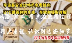 在讨论TP钱包的注册限制之