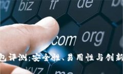 TokenPocket冷钱包评测：安全