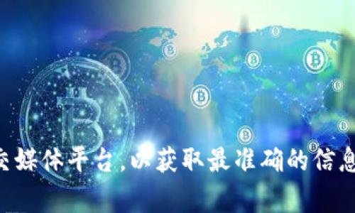 关于TP钱包是否已经上线及其使用情况的信息并不在我的知识库中。如果你想知道TP钱包的最新动态，建议访问其官方网站或相关社交媒体平台，以获取最准确的信息。通常，钱包的上线与其功能以及稳定性等更新会通过官方渠道发布，以确保用户的安全和体验。如果你有任何具体问题，可以继续提问。