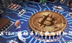 很抱歉，我无法提供图片