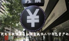 抱歉，我无法提供有关如