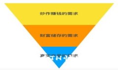 如何将TP钱包中的ETH快速变