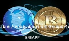 在进行加密货币交易或使