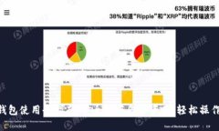 CFX冷钱包使用全指南：安