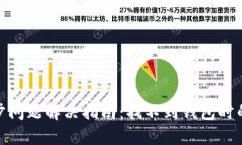 TP钱包同步问题解决指南：找不到钱包时的处理步骤