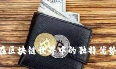 Title 冷钱包在区块链世界