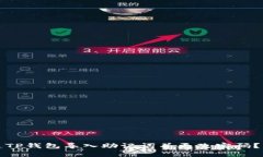 如何通过TP钱包导入助记词